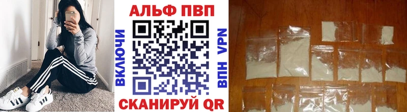Альфа ПВП кристаллы Сланцы