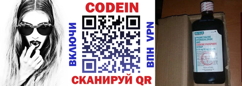 Кодеин Purple Drank  площадка формула  Сланцы 