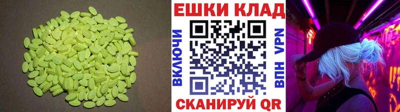 Экстази ешки  Сланцы 