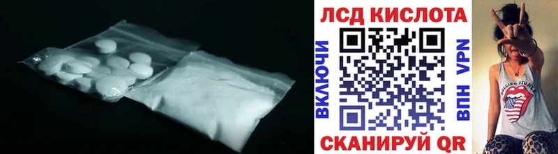 LSD-25 экстази кислота Сланцы
