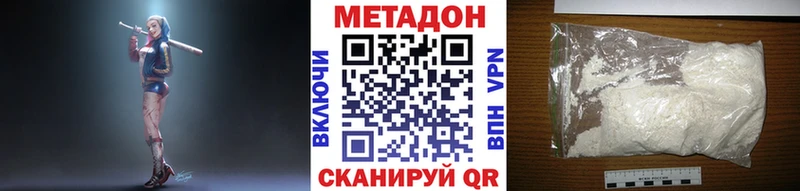 купить   mega ссылки  МЕТАДОН VHQ  Сланцы 